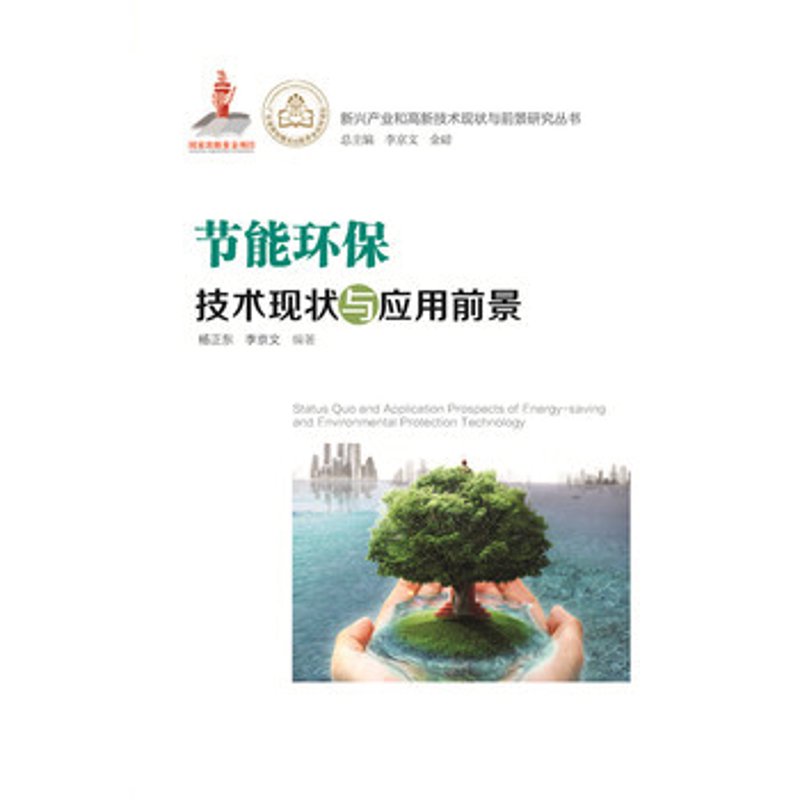 污水处理：行业趋势与未来展望